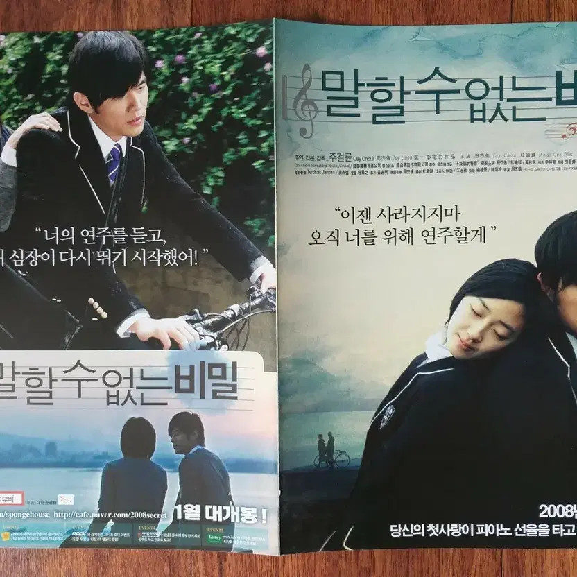 Unsayable Secret Movie Poster Handbill