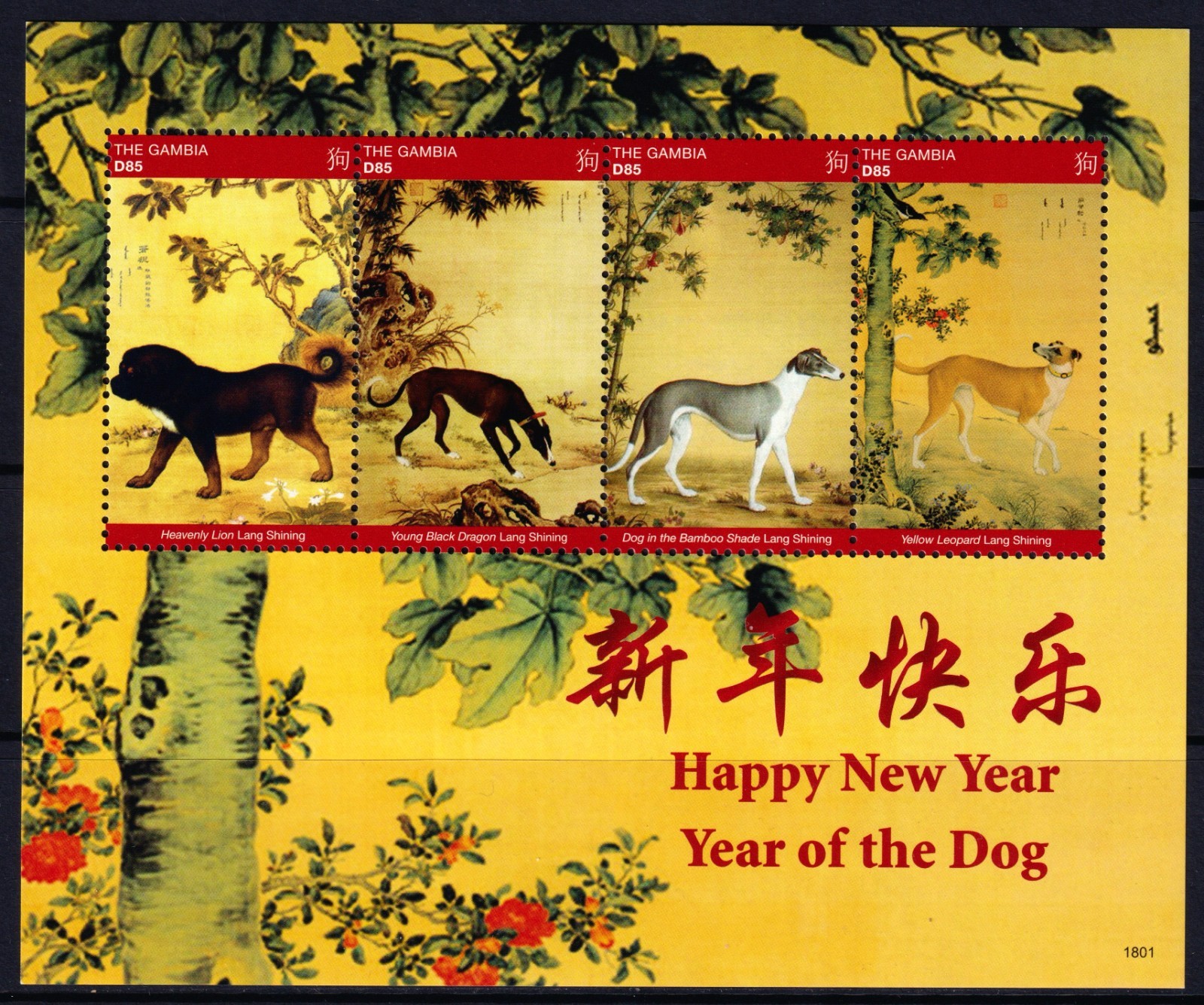 Gambia 2018 Year of the Dog Mint MNH Miniature Sheet