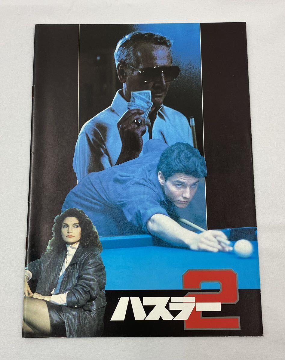 Movie Pamphlet 1986 Hustler 2 Western Movie Martin Scorsese Paul Newman/Tom Crui