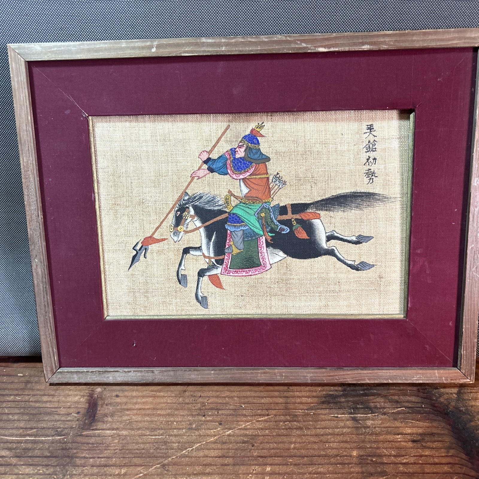 Vintage 1977 Greg Copeland Studio Collection Original Silk Chinese Painting