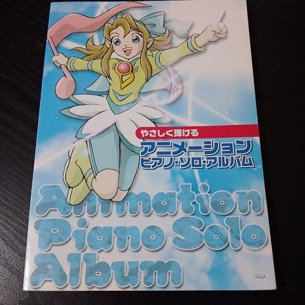 Sheet music piano solo easy to play animation KMP control number B1