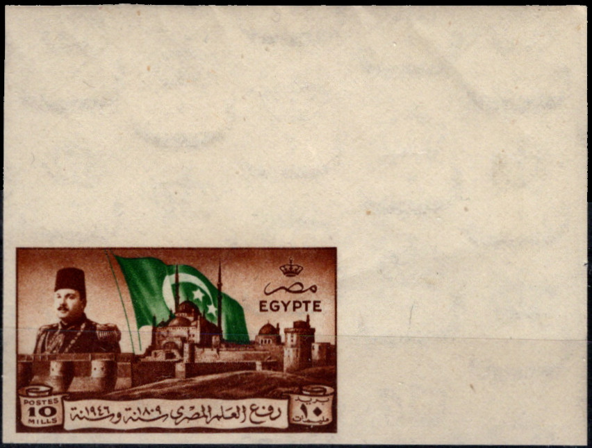 Egypt Withdrawal of British Troops Imperforate Corner Margin MNH