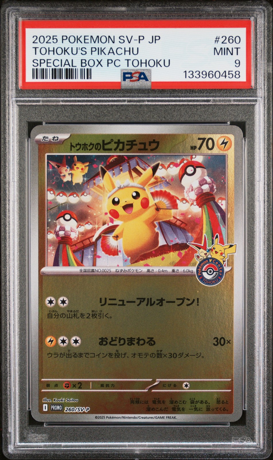 2025 POKEMON JPN SV-P PROMO #260 TOHOKU'S PIKACHU PSA 9