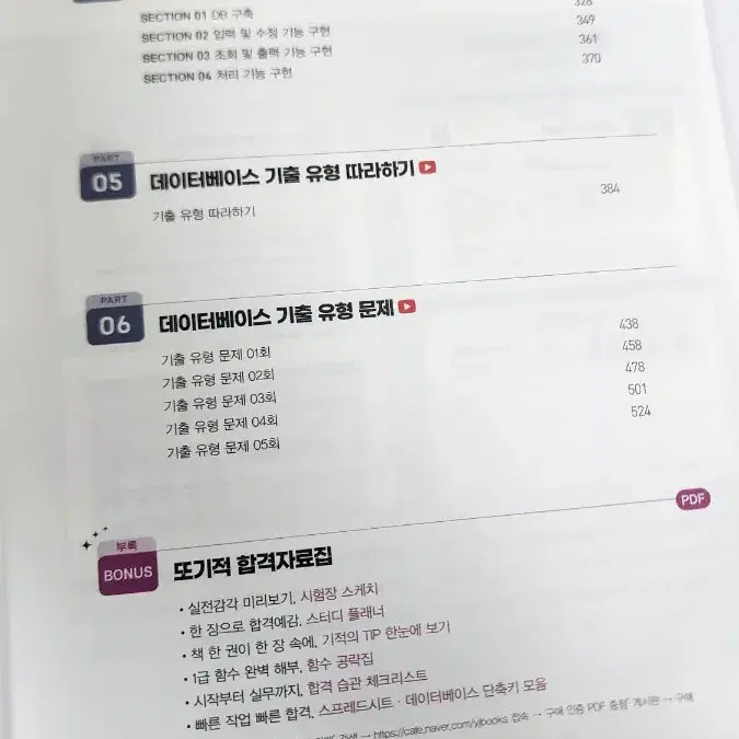 Computer Skills Level 1 Practical Guide Book by Gahyun Park 2026