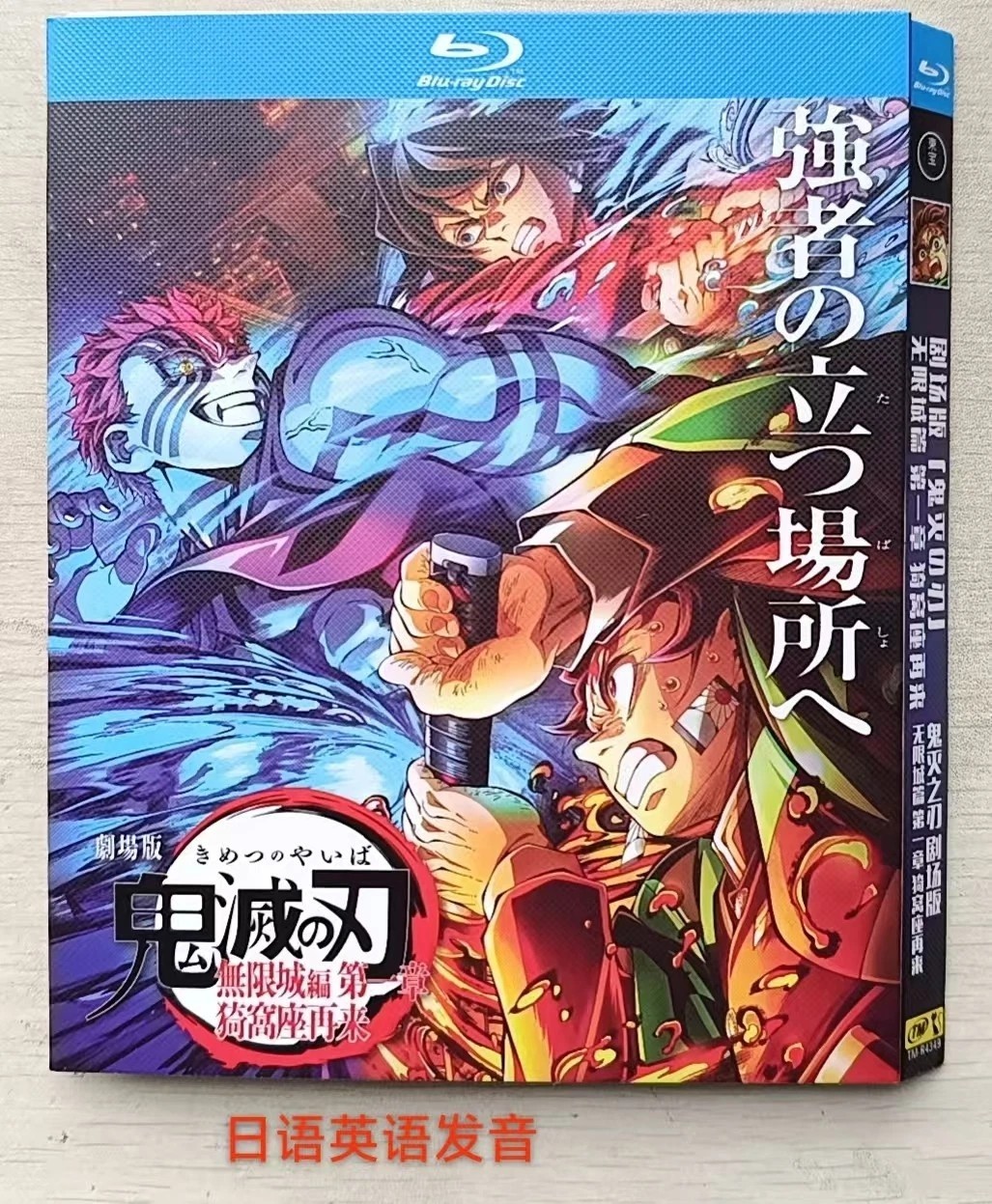 Demon Slayer Kimetsu no Yaiba Infinity Castle (2025) 1-Disc New Sealed Box Set