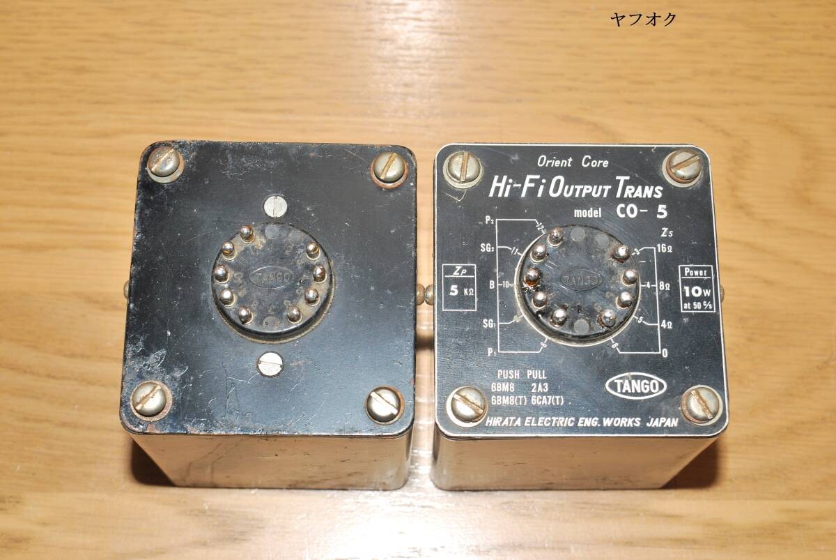 TANGO CO-5 5kΩ Push-Pull Output Transformer Pair 2A3 6B4G Used