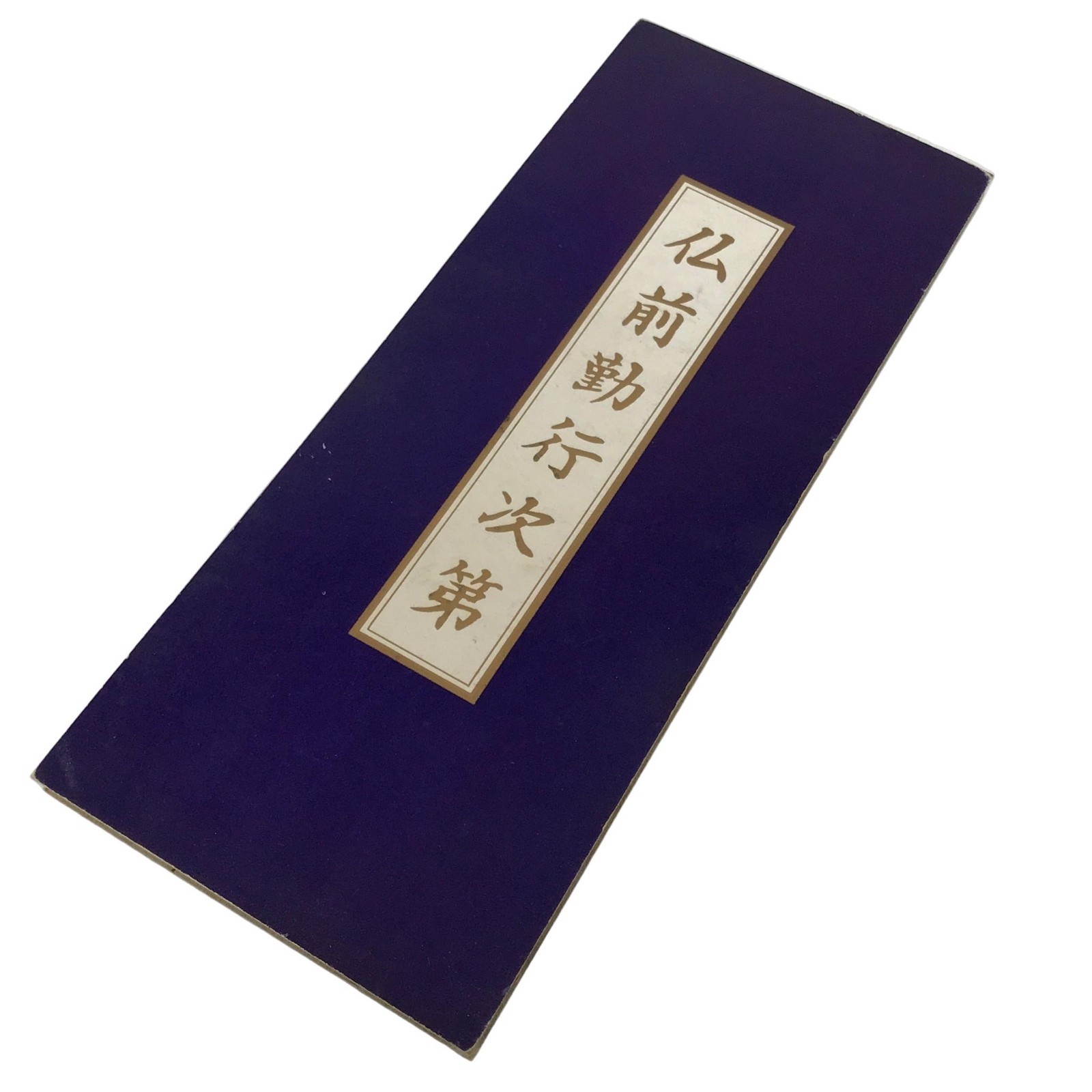 Japanese Buddhist Sutra Book Butsuzen Gongyo Shidai Shikoku Idoji Temple BA825