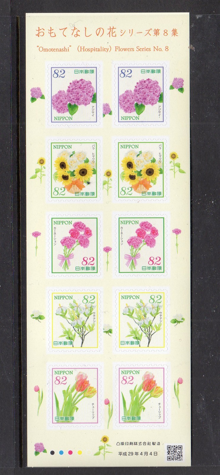 JAPAN #4092 2017 FLOWERS SELF ADH. MINT VF NH SHEET 10 aa (S2)