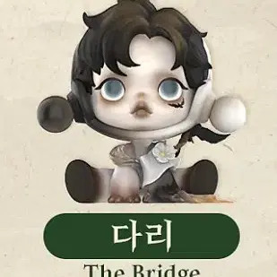 Panda Ink Plum Blossom Figurine Collectible - Pre-Owned