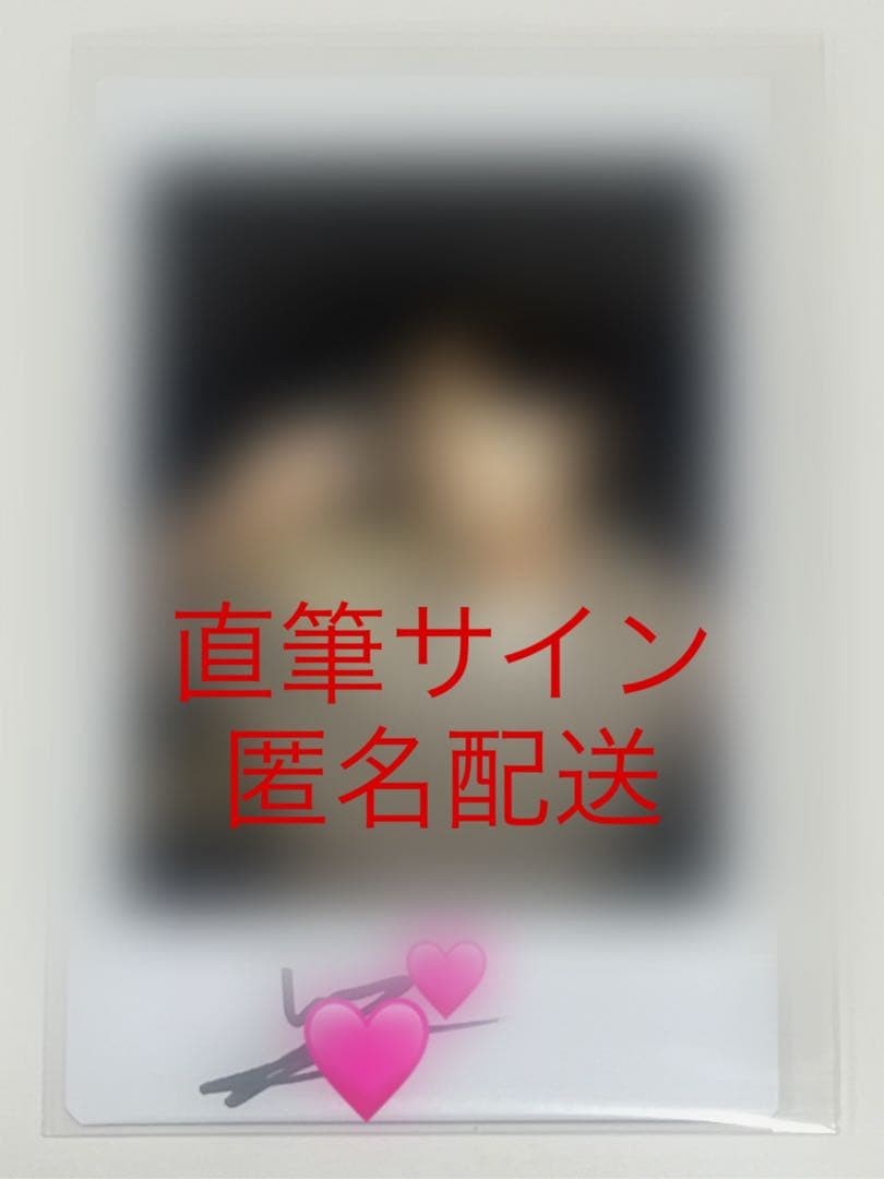 Ateez Wooyoung Signed Check Polaroid Limited Edition Collectible Used