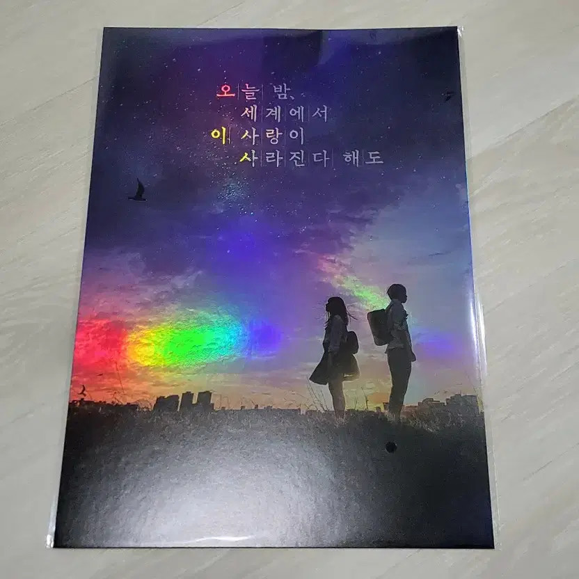 Oseisa Original Novel Poster A3 Unopened Safe Packaging