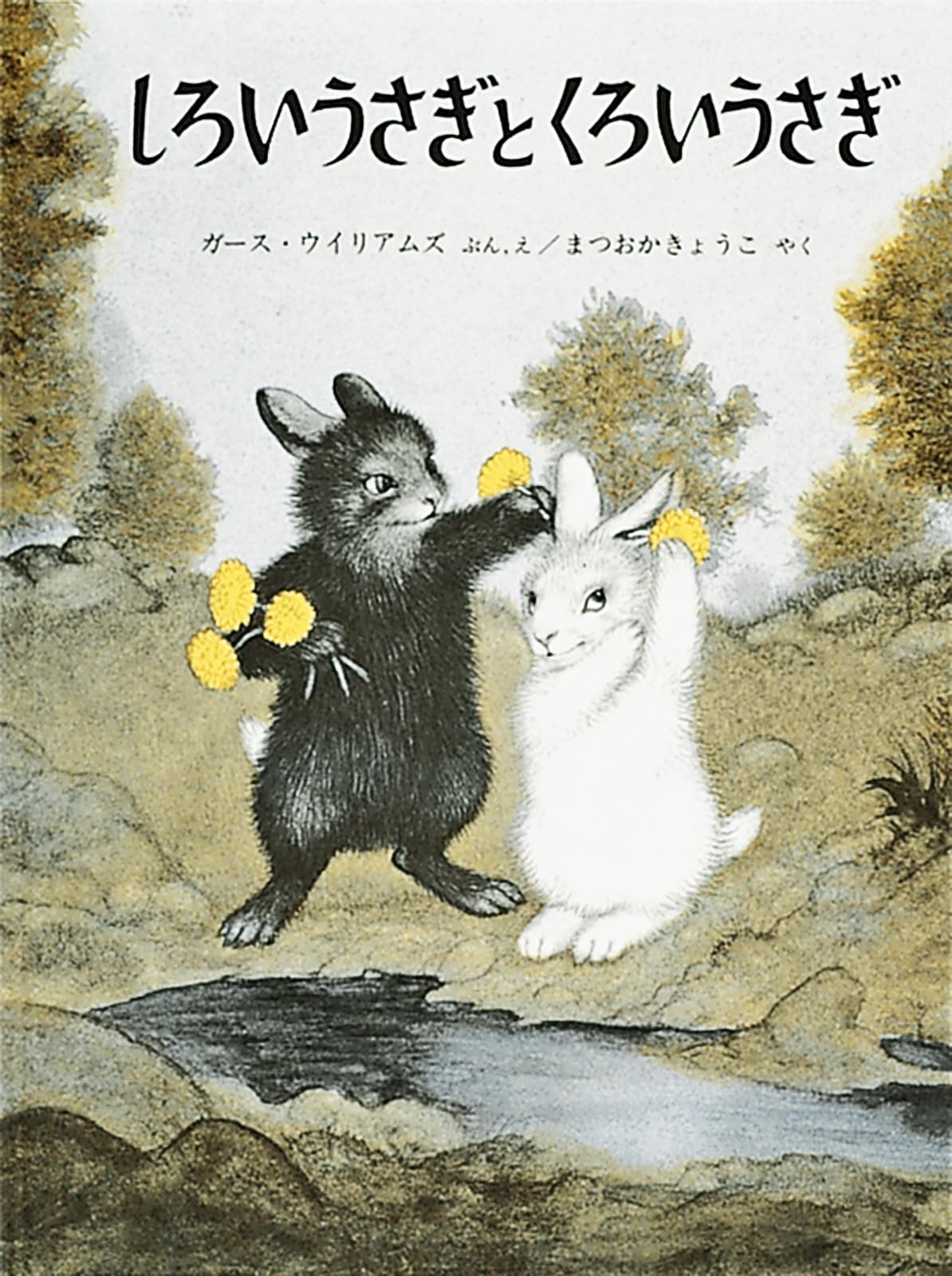 The White Rabbit and the Black Rabbit (World Masterpiece Picture Book Series)Ga