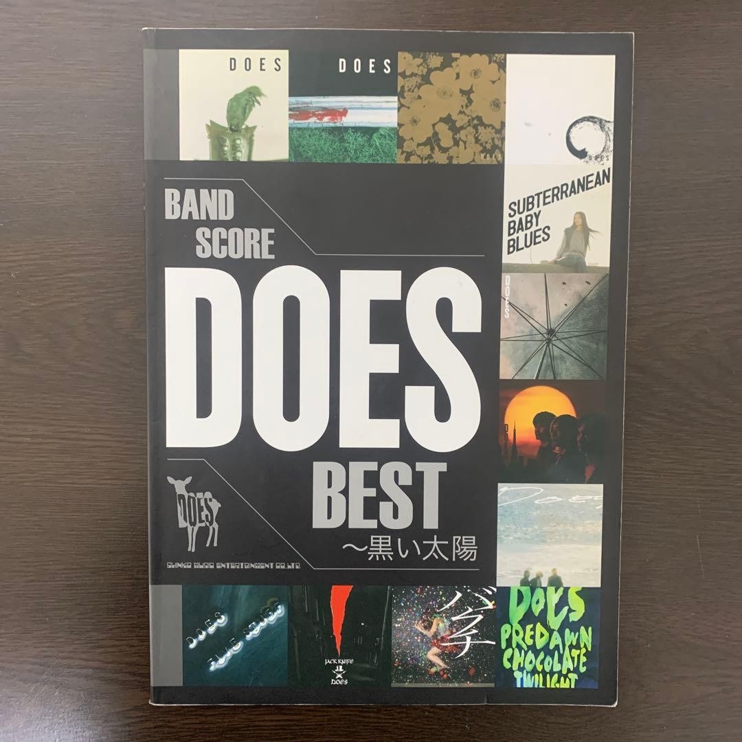 Bscore DOES Best Black Sun Band Sheet Music DOES ROCK Band Score Used RRF