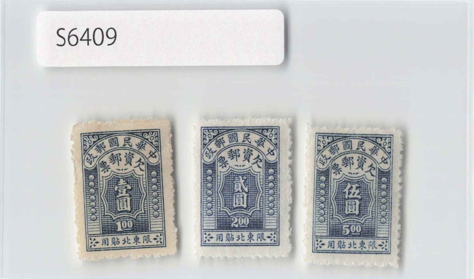 *(A)China Stamp North East Set of 3[S6409]8e1
