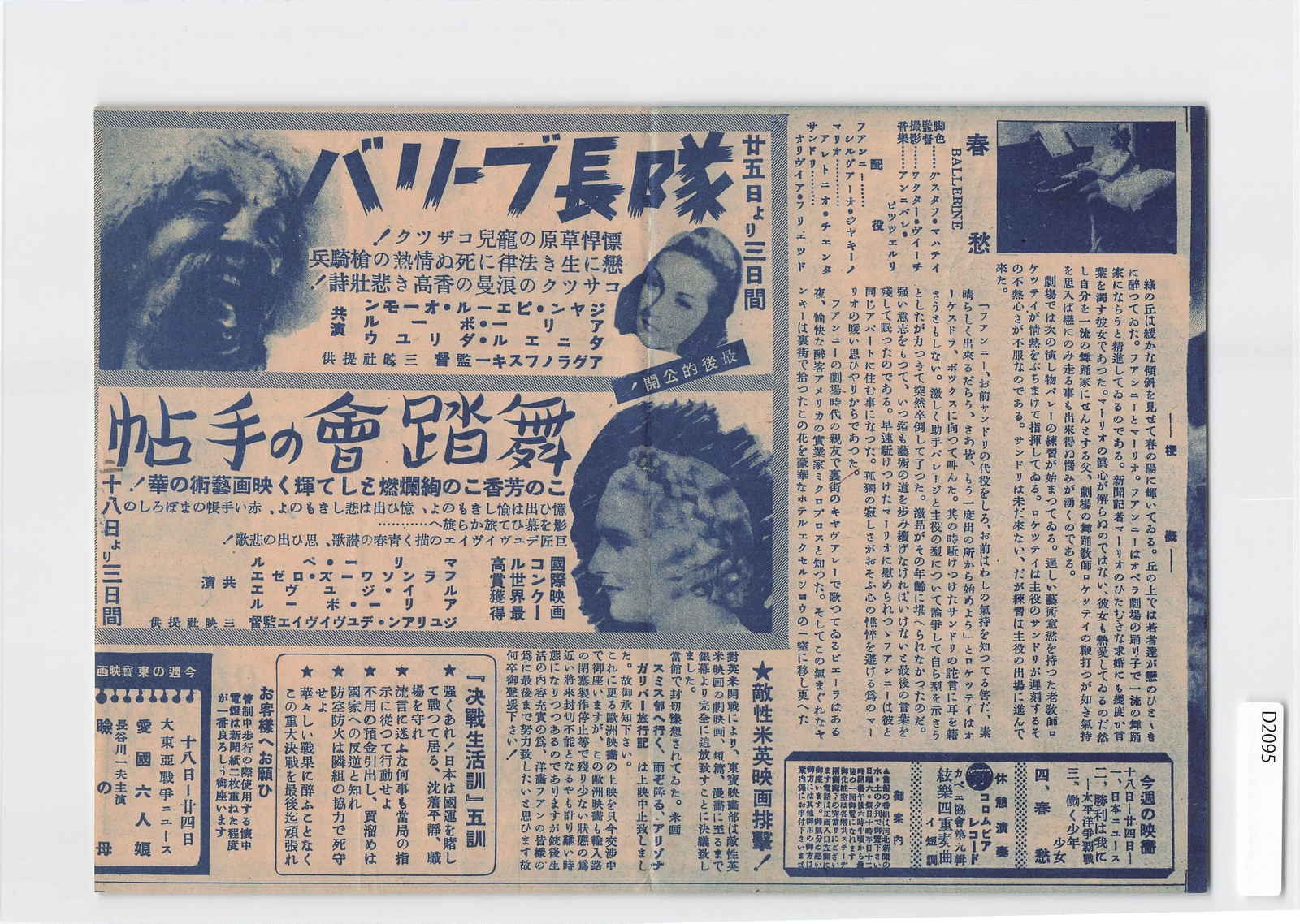 Taras Bulba 1935, Japan Vintage Movie Flyer, Cinema[D2095]8d7