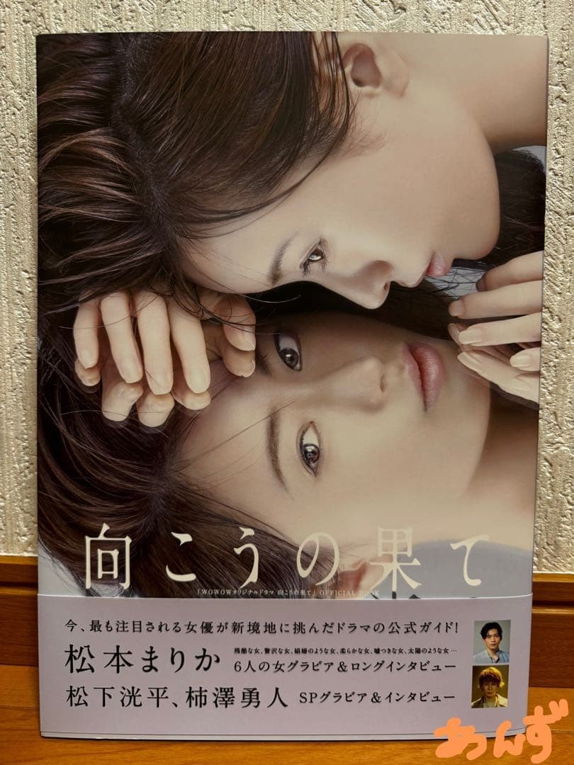 Marika Matsumoto Autographed Book Theater Campaign Used Rare