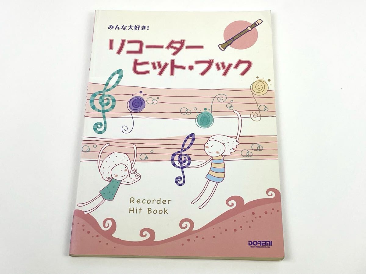 Everyone loves it! Recorder hit book sheet music