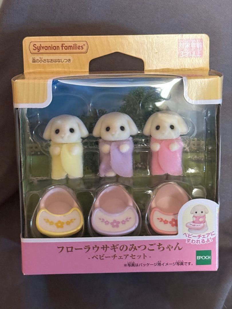 Sylvanian Families Flora the Rabbit Triplets Baby Chair Set 【NEW】
