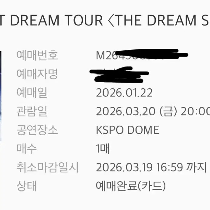 NCT Dream Concert Floor Ticket Transfer at Face Value