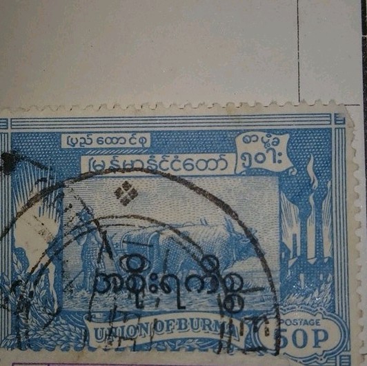 Union of Burma 50P Blue Postage Stamp Burmese Script Used