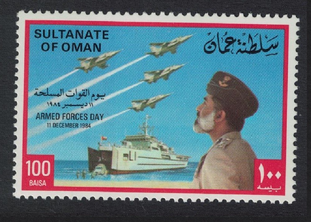 Oman Military Aviation Warships Armed Forces Day 1984 MNH SG#298