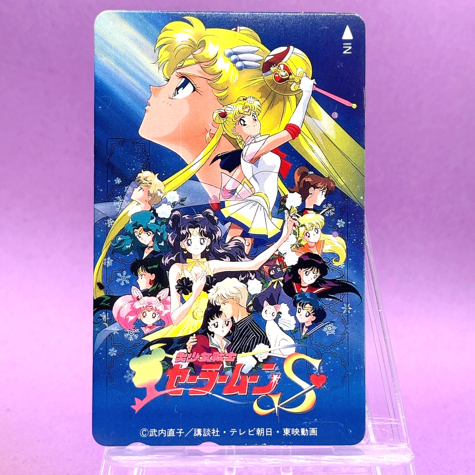 Sailor Moon S Double-Sided Full Color Phone Card Naoko Takeuchi Rare Anime Japan