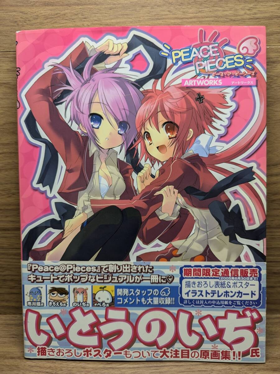 WrittPeaceARTWORKS Dengeki Hime Editorial Department 7z