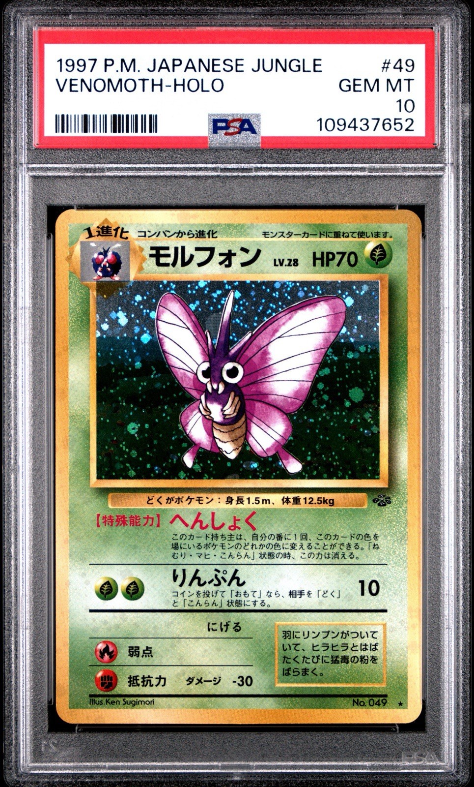 1997 POKEMON JAPANESE JUNGLE #49 VENOMOTH-HOLO PSA 10