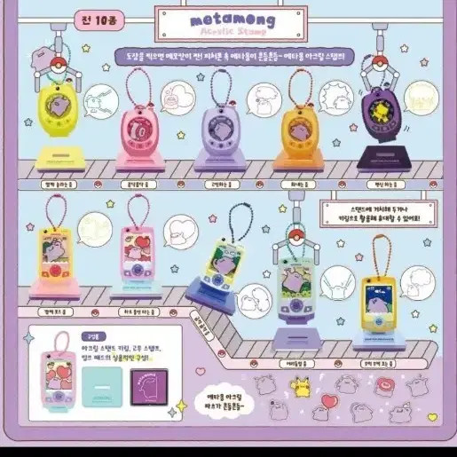 MetaMon Acrylic Stamp Unopened Confused