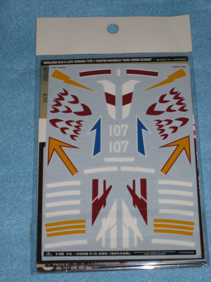 A-48056 Ashita Decal 1/48 Japanese Army Nakajima Type 1 Fighter Hayabusa Type 2