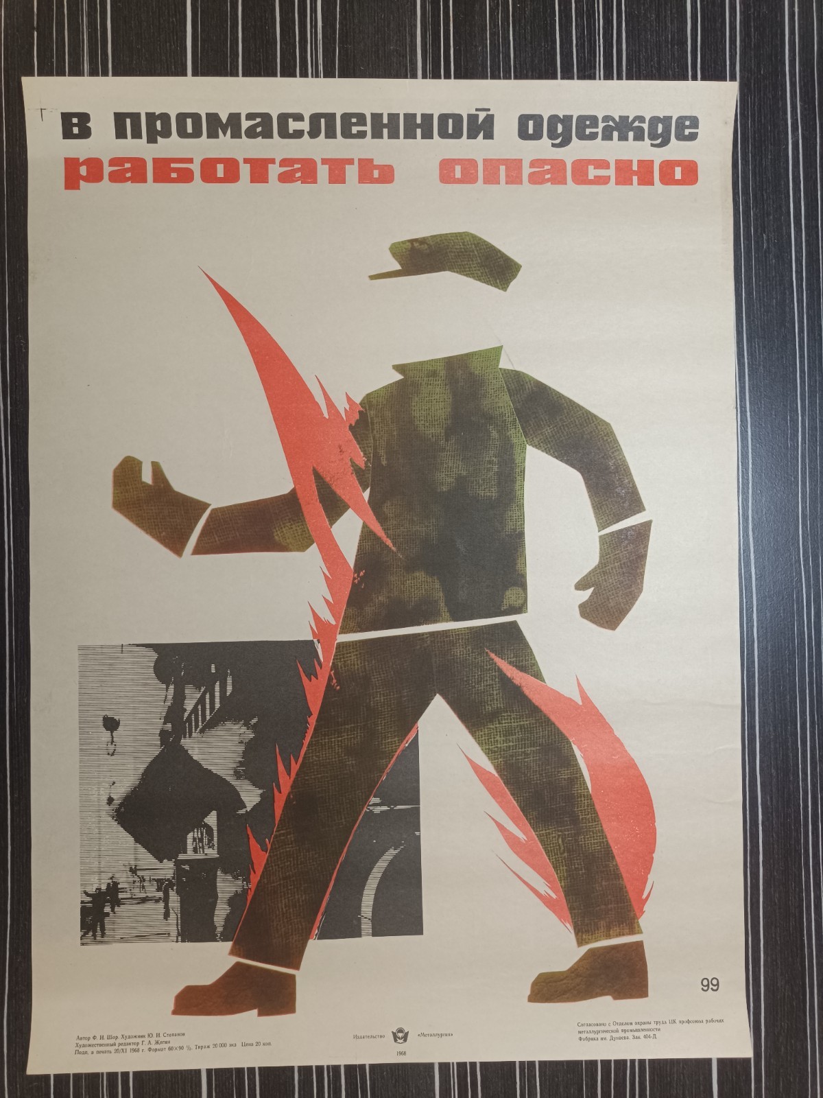 ORIGINAL SOVIET SAFETY POSTER USSR OILY CLOTHES FIRE HAZARD VINTAGE 1968
