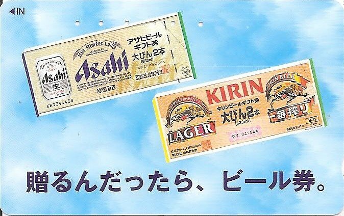 1142/2020 Used Phonecard Japan Asahi Kirin Beer