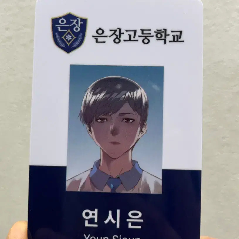 Yeon Si Eun Student ID Card Used Lightly