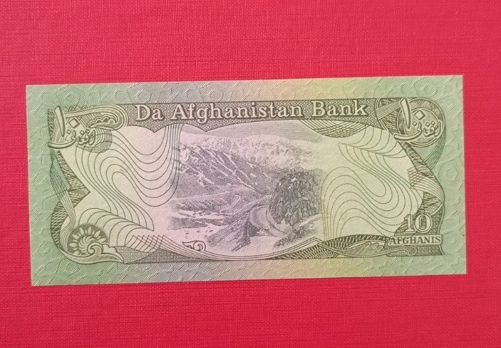 🇦🇫 AFGHANISTAN 🇦🇫 FDS UNC BANKNOTE BANKNOTE 10 AFGHANI 1979