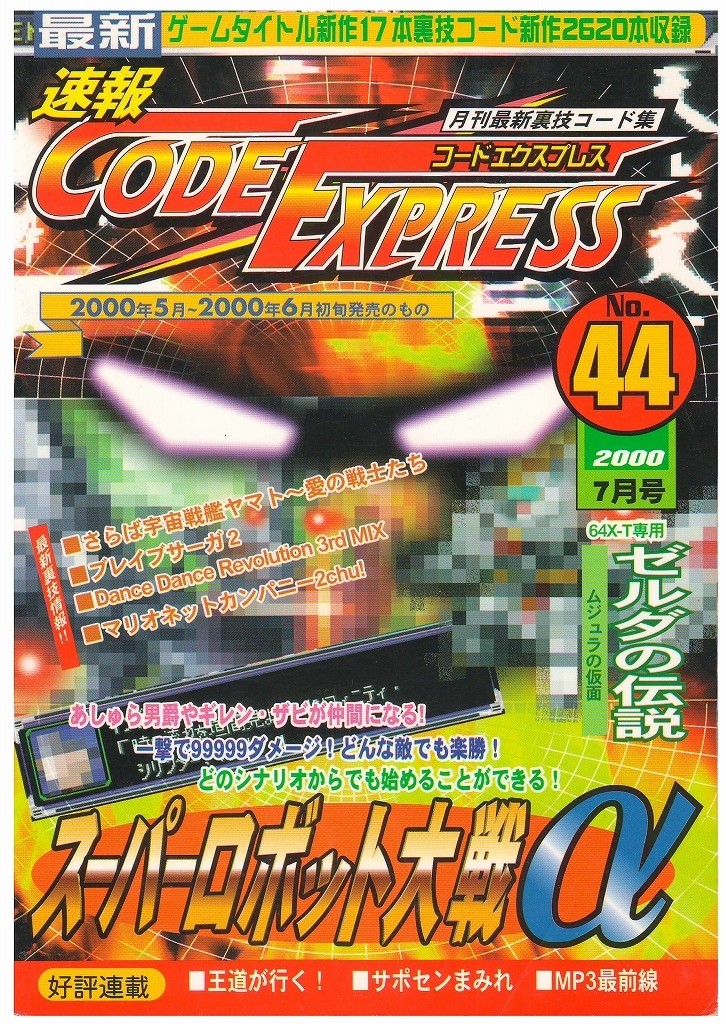 Breanews CODE EXPRESS Code Expresso 44 early strategy book zk