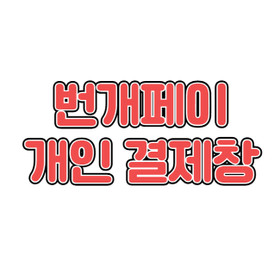 Apple iPhone 17 Pro Ob* Customer Payment Link