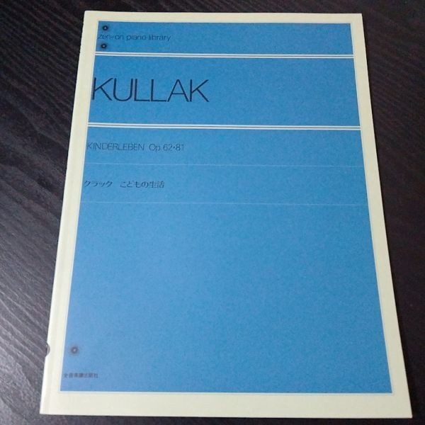 Sheet music piano crack children's life full music score publishing company cont