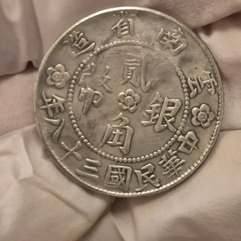 I198 Old Korean & Chinese Coins Antique Foreign Coins