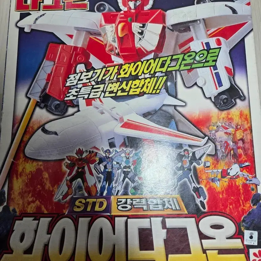 Ougo Classic Toy Set Unused Condition