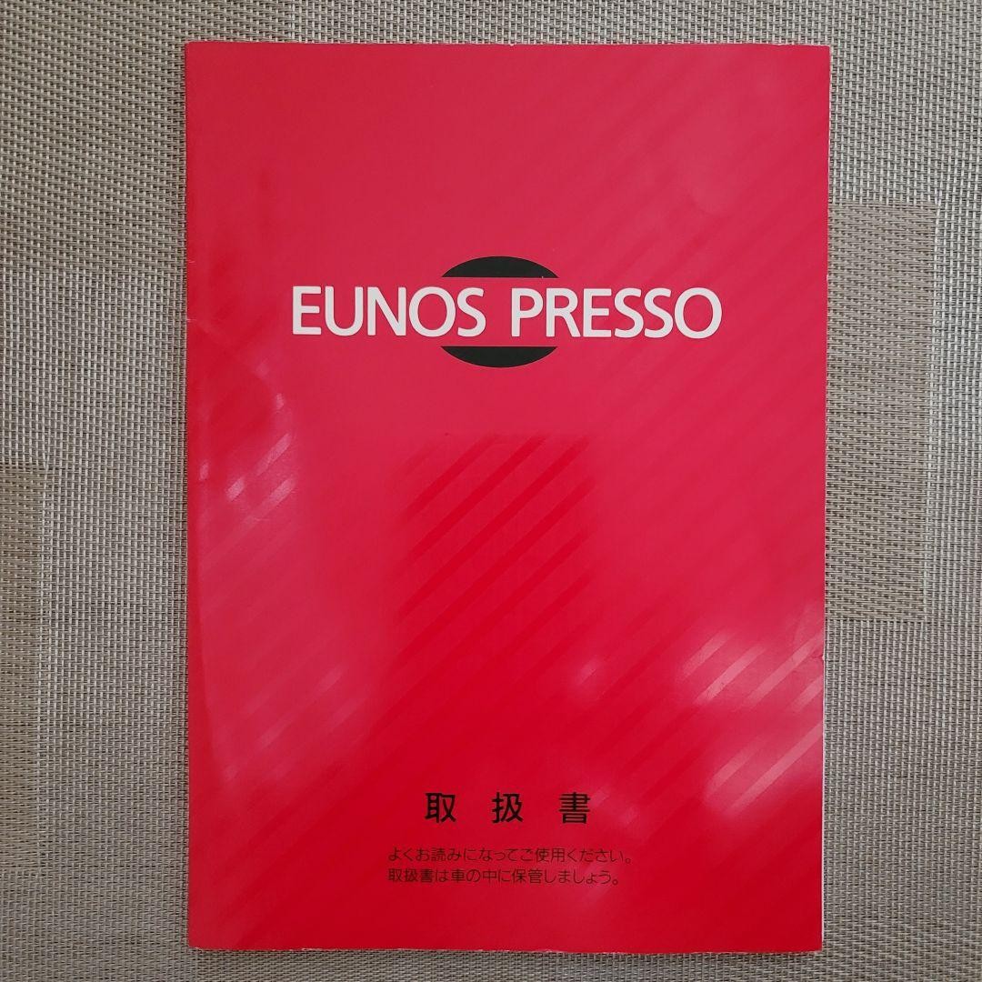 Mazda Eunos Presso Manual Car Manual Guide Book Used Good Condition