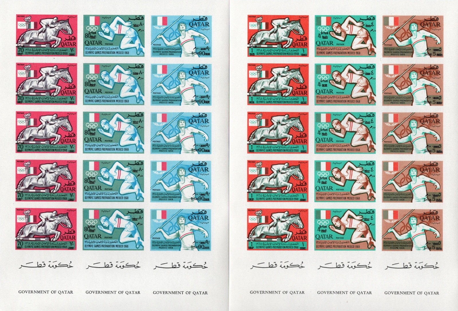 QATAR - 1968 MNH "MEXICO Olympic Games" Imperforated Complete Sheets (II) !!