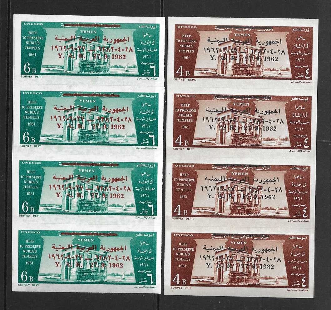Yemen 1963 MNH UNESCO Overprints in Blocks of 4 Imperf sg 224/5