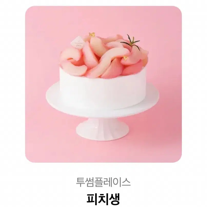 TsuCream Peach Fresh Cream Cake Gift Card