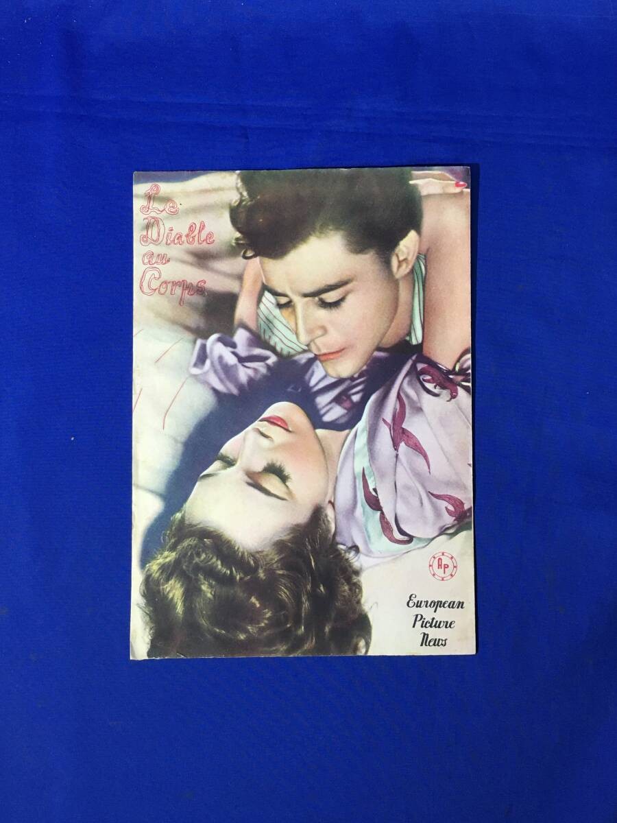 E1707 e  [movie pamphlet] The Devil in the Flesh Micheline Plere/Gerard Philippe