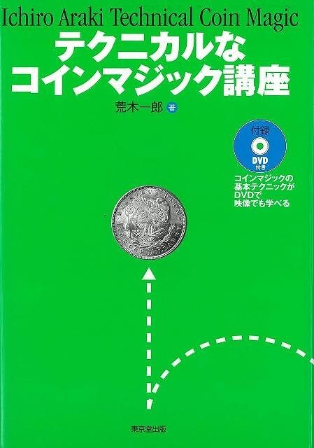 Technical comagic course DVD 7z