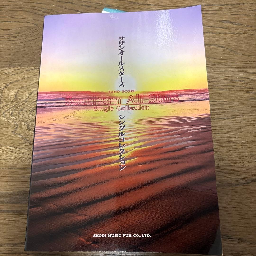 Southern Stars BScore Band Sheet Music for Southern All Stars Used RRF