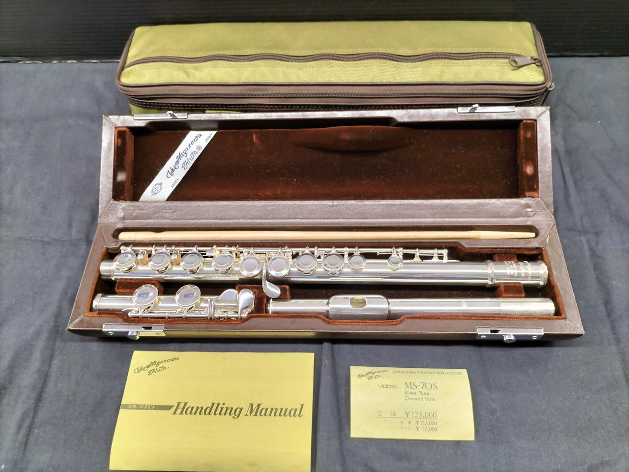MIYAZAWA MS-70S Flute