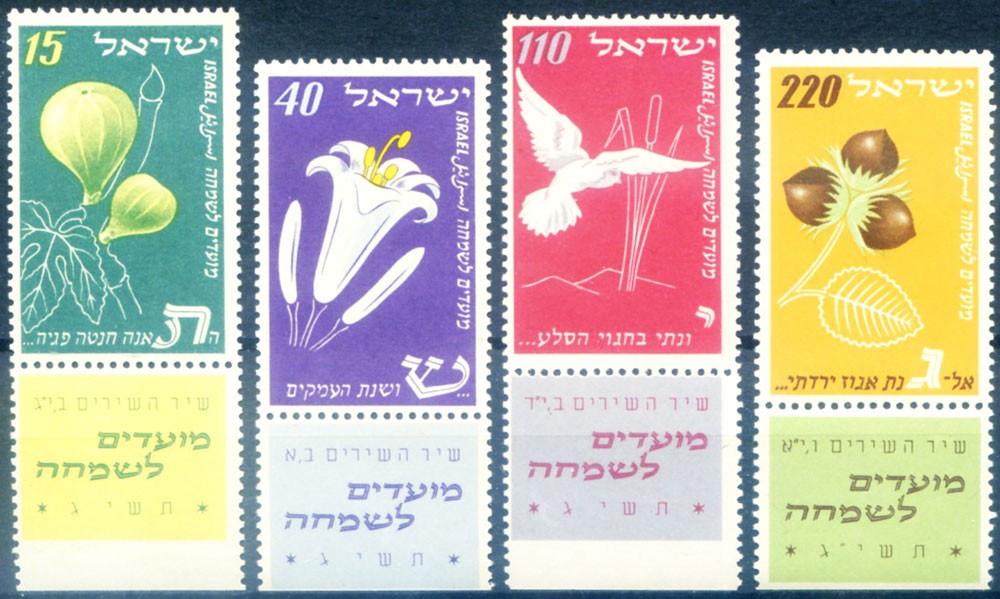 Israel. New Year 1952.