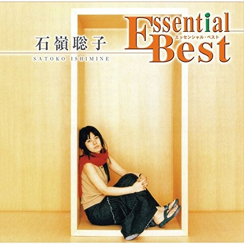 Ishimine Satoko Essential Best 1200 Satoko Ishimine (CD) (UK IMPORT)