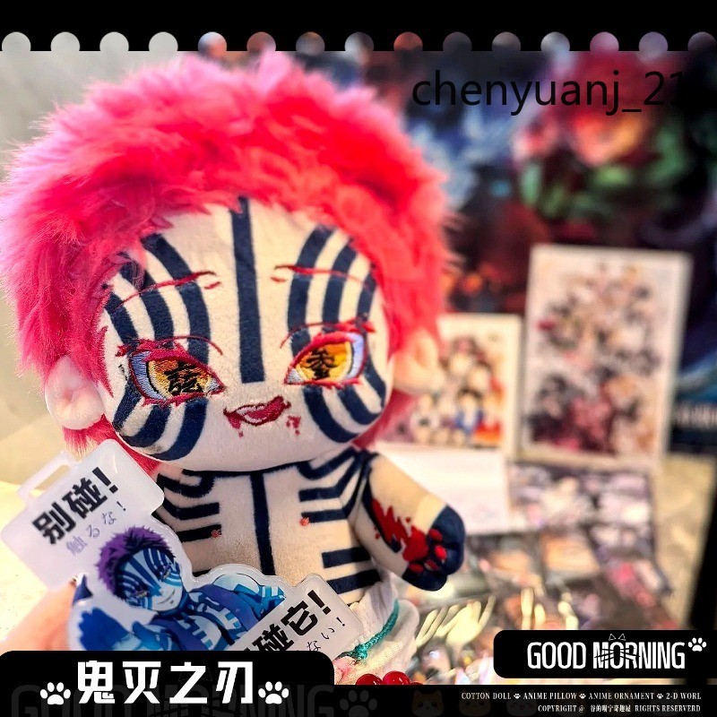 Demon Slayer Doll Akaza Animation Cotton Plush Toys Cartoon Pillow 20cm Gifts 
